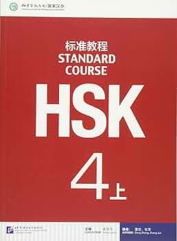 【HSK5級】標準教程上下・ワークブックセット HSK5級】標準教程上下・ワークブックセット HSK5下Workbook